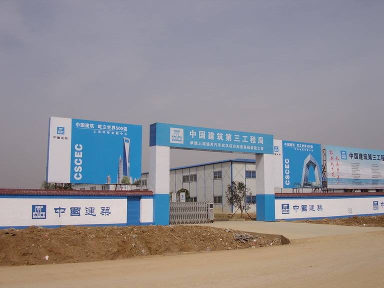 中建三局工程總承包公司安裝分公司監(jiān)控、道閘項目